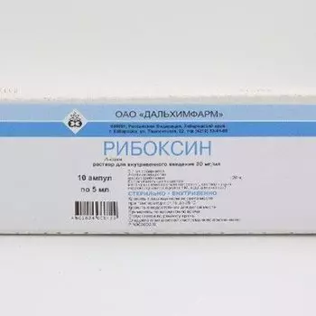 Рибоксин раствор для в/в введ. 20мг/мл 5мл 10шт