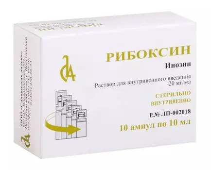 Рибоксин раствор для в/в введ. 2% 10мл 10шт