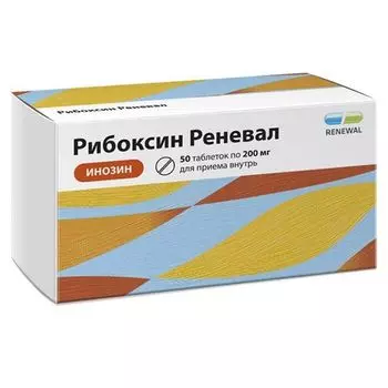 Рибоксин Реневал таблетки п/о плен. 200мг 50шт