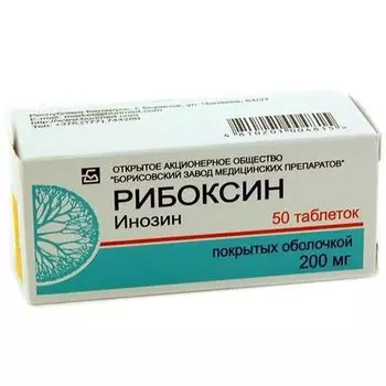 Рибоксин таблетки п/о плен. 200мг 50шт