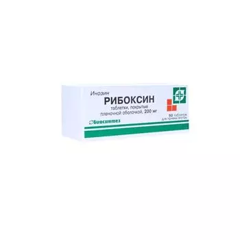 Рибоксин таблетки п/о плён. 200мг 50шт