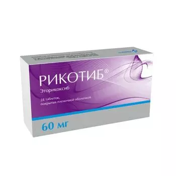 Рикотиб таблетки п/о плен. 60мг 28шт