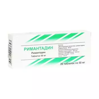 Римантадин таблетки 50мг 20шт