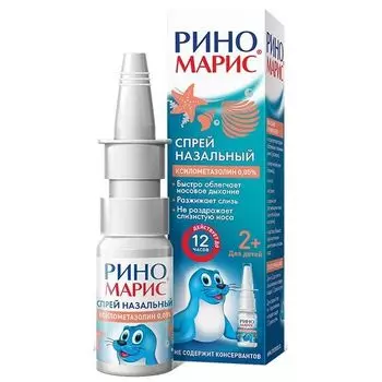 Риномарис спрей назальный 0,5мг/мл 15мл