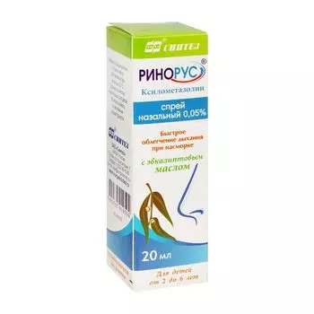 Ринорус спрей назальный 0,05% 20мл