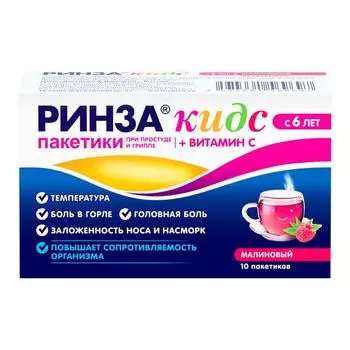 Ринза Кидс вкус малины порошок для приг. раствора для приема внутрь саше 3г 10шт