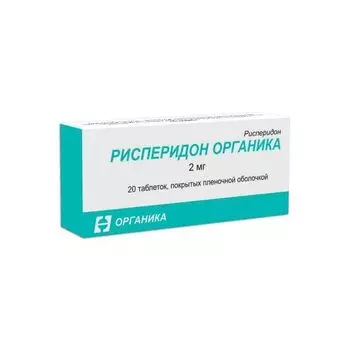 Рисперидон Органика таблетки п/о плен. 2мг 20шт