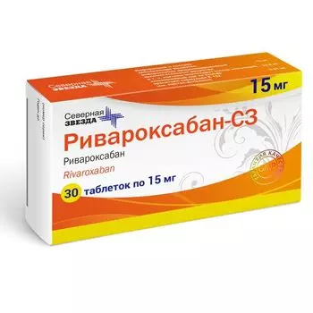 Ривароксабан-СЗ таблетки п/о плен. 15мг 30шт