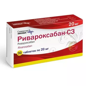 Ривароксабан-СЗ таблетки п/о плен. 20мг 30шт