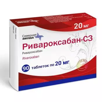 Ривароксабан-СЗ таблетки п/о плен. 20мг 90шт