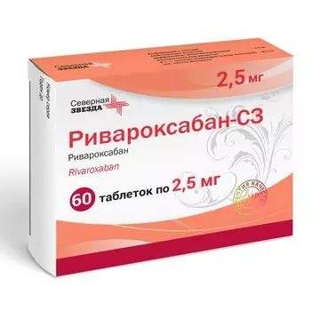 Ривароксабан-СЗ таблетки п/о плен. 2,5мг 60шт