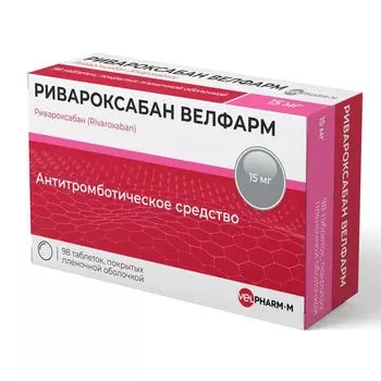 Ривароксабан Велфарм таблетки п/о плен. 15мг 98шт