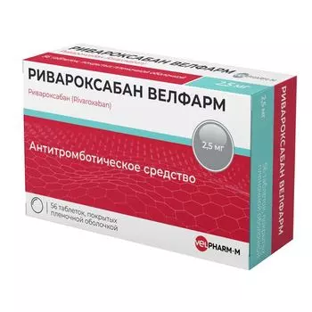 Ривароксабан Велфарм таблетки п/о плен. 2,5мг 56шт