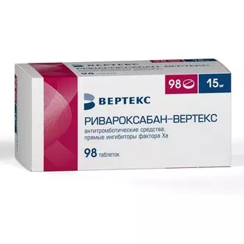 Ривароксабан-Вертекс таблетки п/о плен. 15мг 98шт