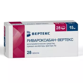 Ривароксабан-Вертекс таблетки п/о плен. 15мг 28шт