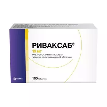 Риваксаб таблетки п/о плен. 10мг 100шт