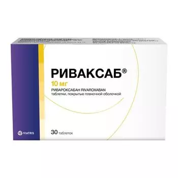 Риваксаб таблетки п/о плен. 10мг 30шт