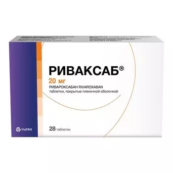 Риваксаб таблетки п/о плен. 20мг 28шт