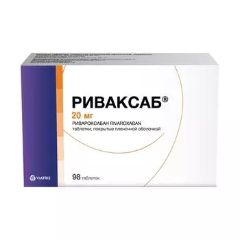 Риваксаб таблетки п/о плен. 20мг 98шт