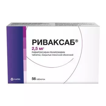 Риваксаб таблетки п/о плен. 2,5мг 56шт