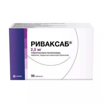 Риваксаб таблетки п/о плен. 2,5мг 98шт