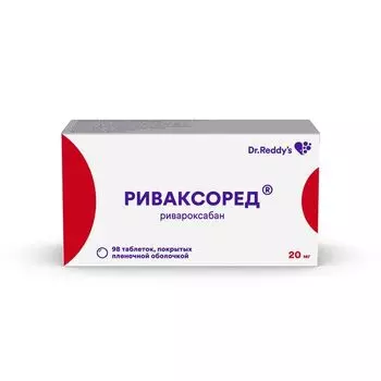 Риваксоред таблетки п/о плен. 20мг 98шт