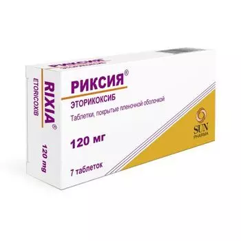 Риксия таблетки п/о плен. 120мг 7шт