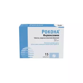 Рокона таблетки п/о плен. 50мг 15шт
