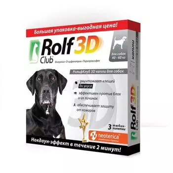 РольфКлуб 3Д капли для наружного применения для собак массой от 40 до 60кг пипетка 4мл 3шт
