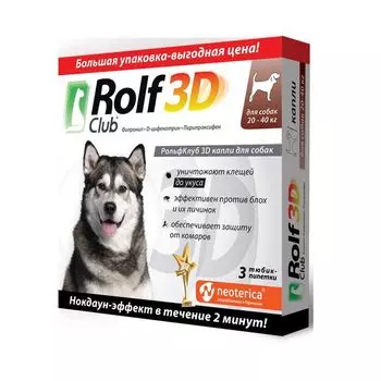 РольфКлуб 3D капли для собак для собак массой от 20 до 40кг пипетка 2,5мл 3шт