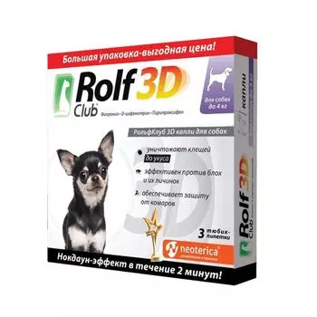 РольфКлуб 3Д раствор для наружного применения для собак массой до 4кг пипетка 0,5мл 3шт
