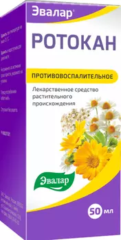 Ротокан экстракт жидкий для приема внутрь и местного применения фл. 50мл