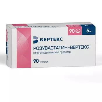 Розувастатин-Вертекс таблетки п/о плен. 5мг 90шт