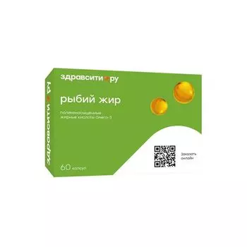 Рыбий жир пищевой Zdravcity/Здравсити капсулы 370г 60шт