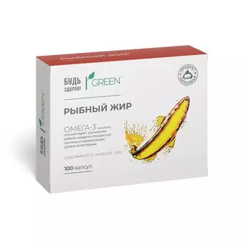 Рыбный жир Будь Здоров! Грин капсулы 330мг 100шт