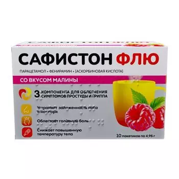 Сафистон Флю вкус малины порошок для приг. раствора для приема внутрь пак. 4,95г 500мг+25мг+200мг 10шт