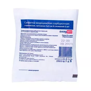Салфетка медицинская нетканая сорбционная стерильная 8 сложений EversMed/ЭверсМед 5х5см 5шт