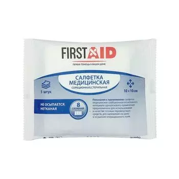 Салфетка медицинская сорбционная нетканая стерильная First Aid/Ферстэйд 10х10см 5шт