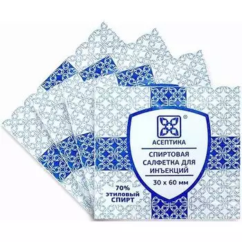 Салфетка спиртовая для инъекций Асептика 60x30 мм 20 шт.