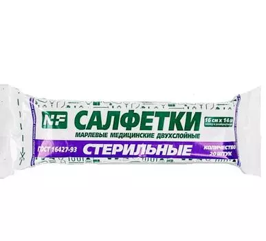 Салфетки марлевые медицинские стерильные 2х-слойные Ньюфарм 16х14см 20шт