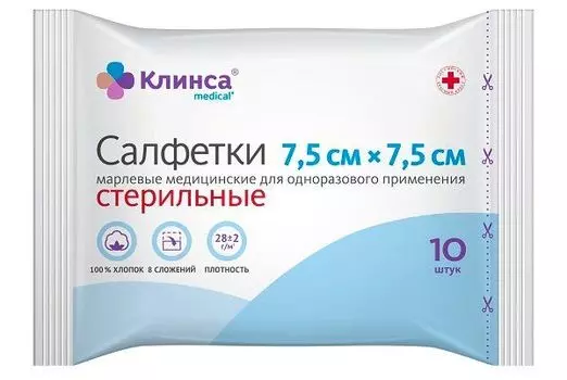 Салфетки марлевые стерильные медицинские Клинса 7,5х7,5 см. 28 г/м2 10 шт.