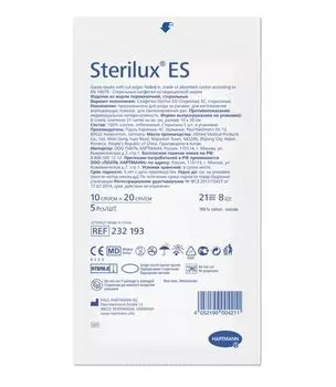 Салфетки стерильные Sterilux ES/Стерилюкс ЕС 10x20см 5шт
