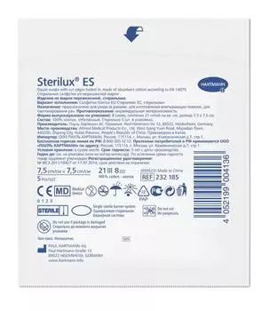 Салфетки стерильные Sterilux ES/Стерилюкс ЕС 7,5х7,5см 5шт