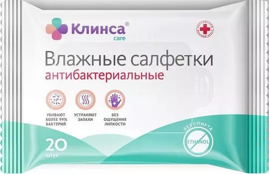 Салфетки влажные антибактериальные Клинса 20 шт.