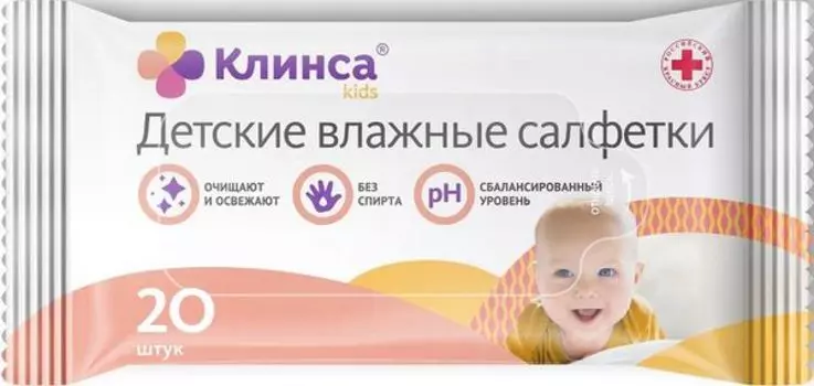 Салфетки влажные детские Клинса Kids 20 шт.