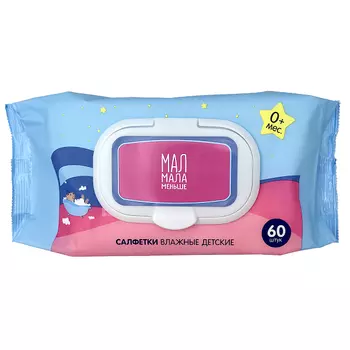 Салфетки влажные детские Мал Мала Меньше 60шт