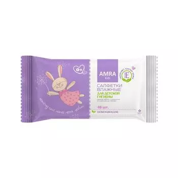 Салфетки влажные для детской гигиены освежающие Amra/Амра 48шт