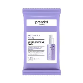 Салфетки влажные косметические с мицеллярной водой Premial/Премиал 15шт
