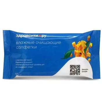 Салфетки влажные очищающие с ароматом манго Zdravcity/Здравсити 15шт