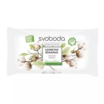 Салфетки влажные универсальные Нежный хлопок Свобода 100шт